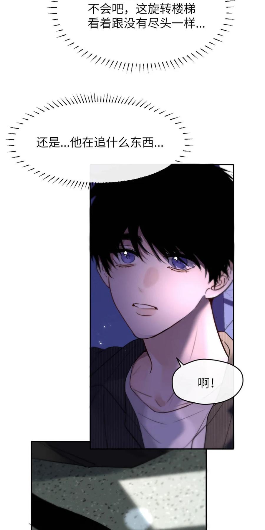 小羊向导从不左右为难 014 这人TM是谁啊。 第6页