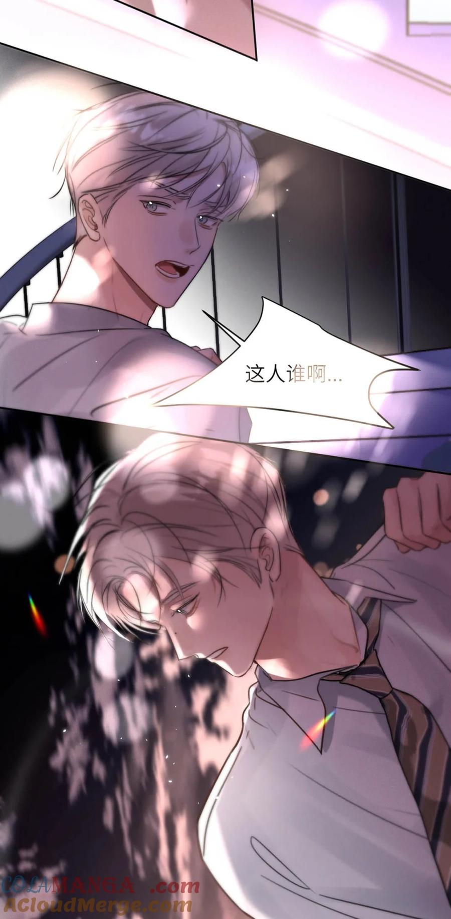 小羊向导从不左右为难 014 这人TM是谁啊。 第19页