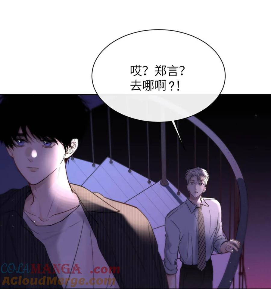 小羊向导从不左右为难 014 这人TM是谁啊。 第4页