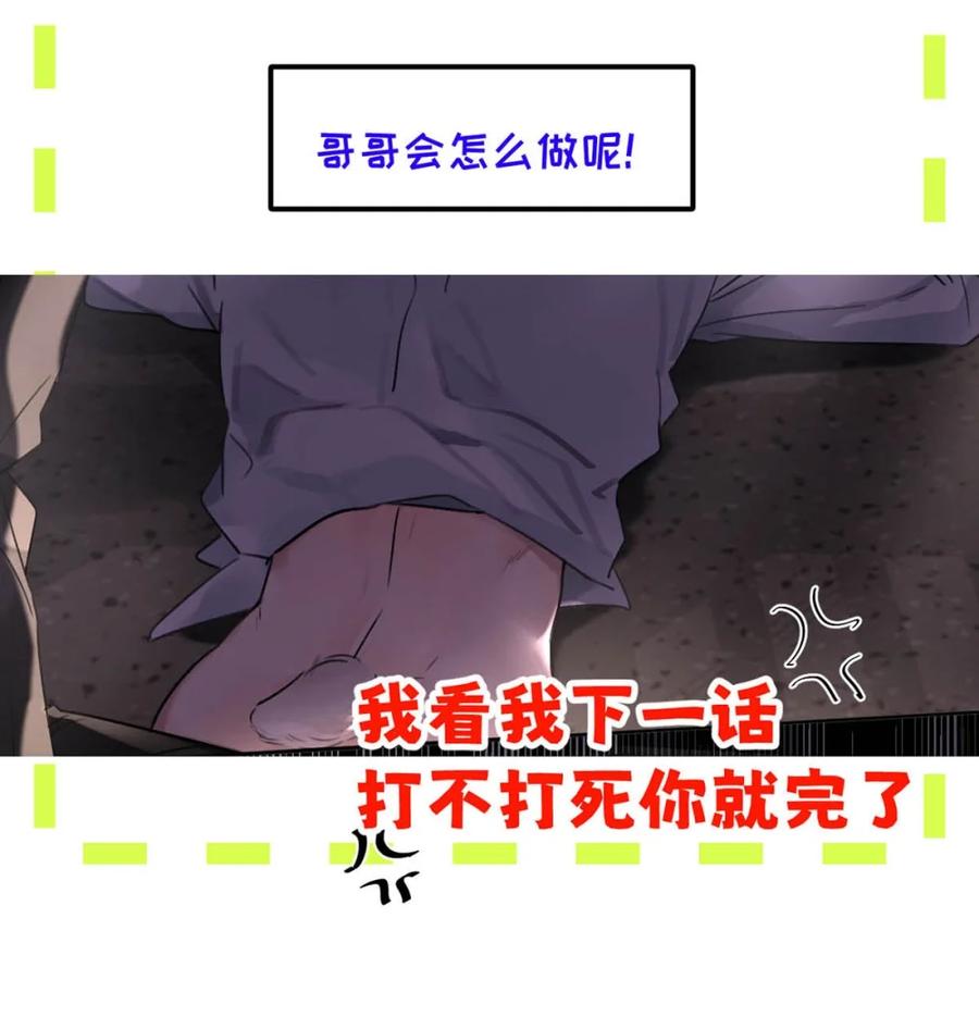 小羊向导从不左右为难 014 这人TM是谁啊。 第45页