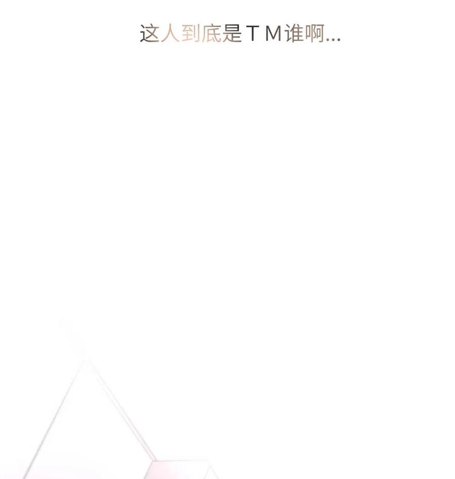 小羊向导从不左右为难 014 这人TM是谁啊。 第35页