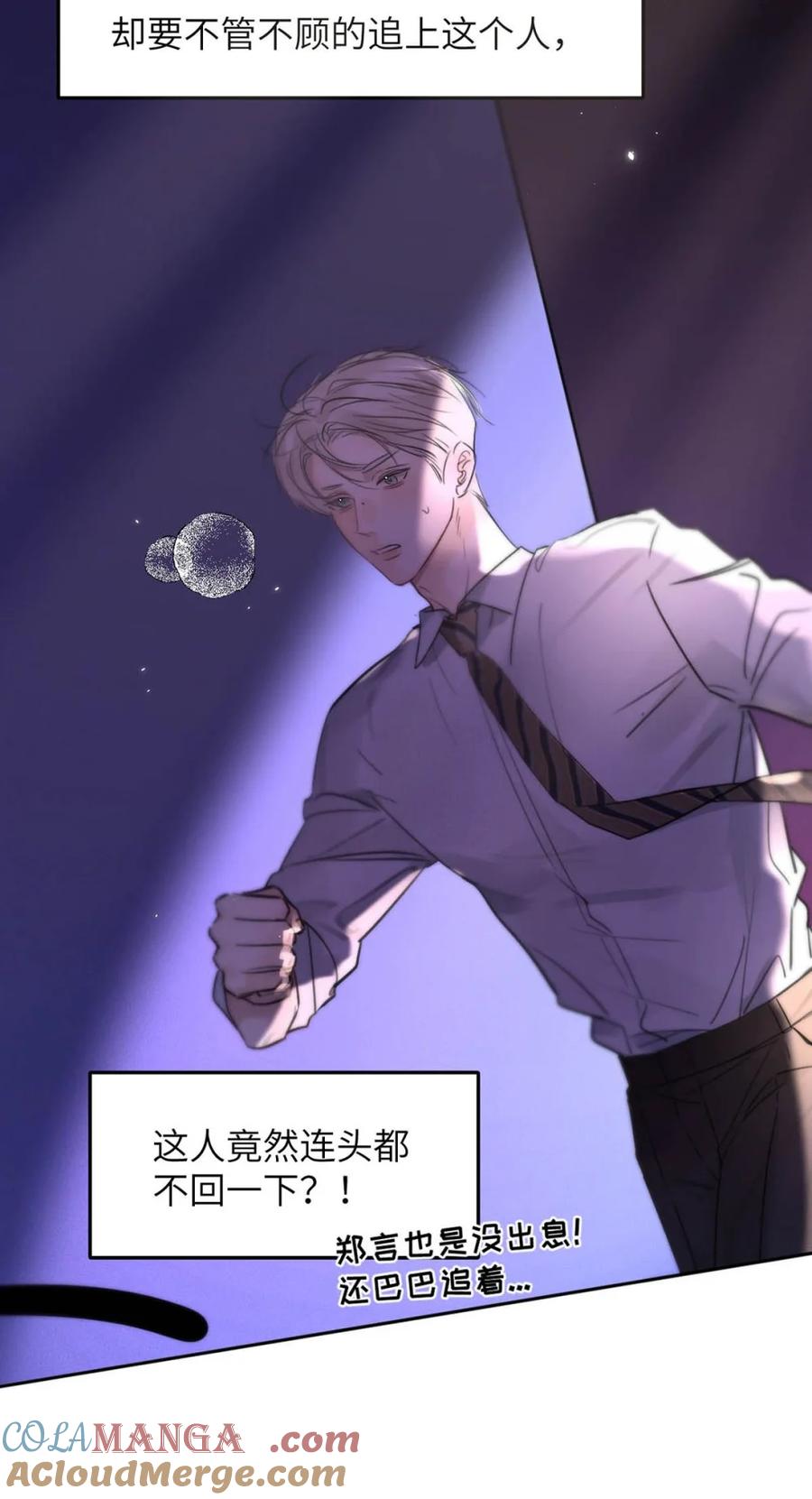 小羊向导从不左右为难 014 这人TM是谁啊。 第13页
