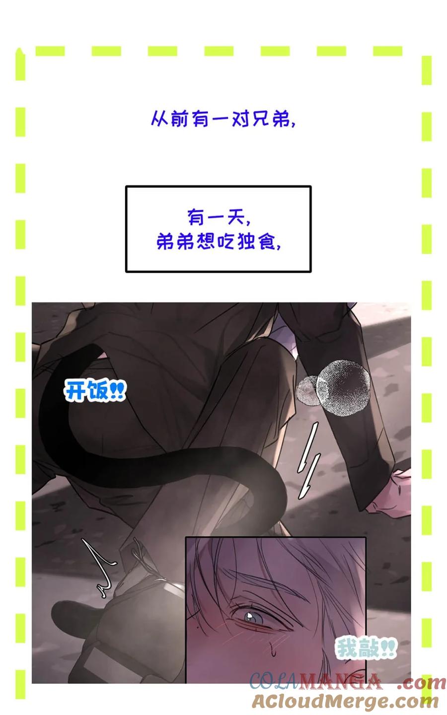 小羊向导从不左右为难 014 这人TM是谁啊。 第43页