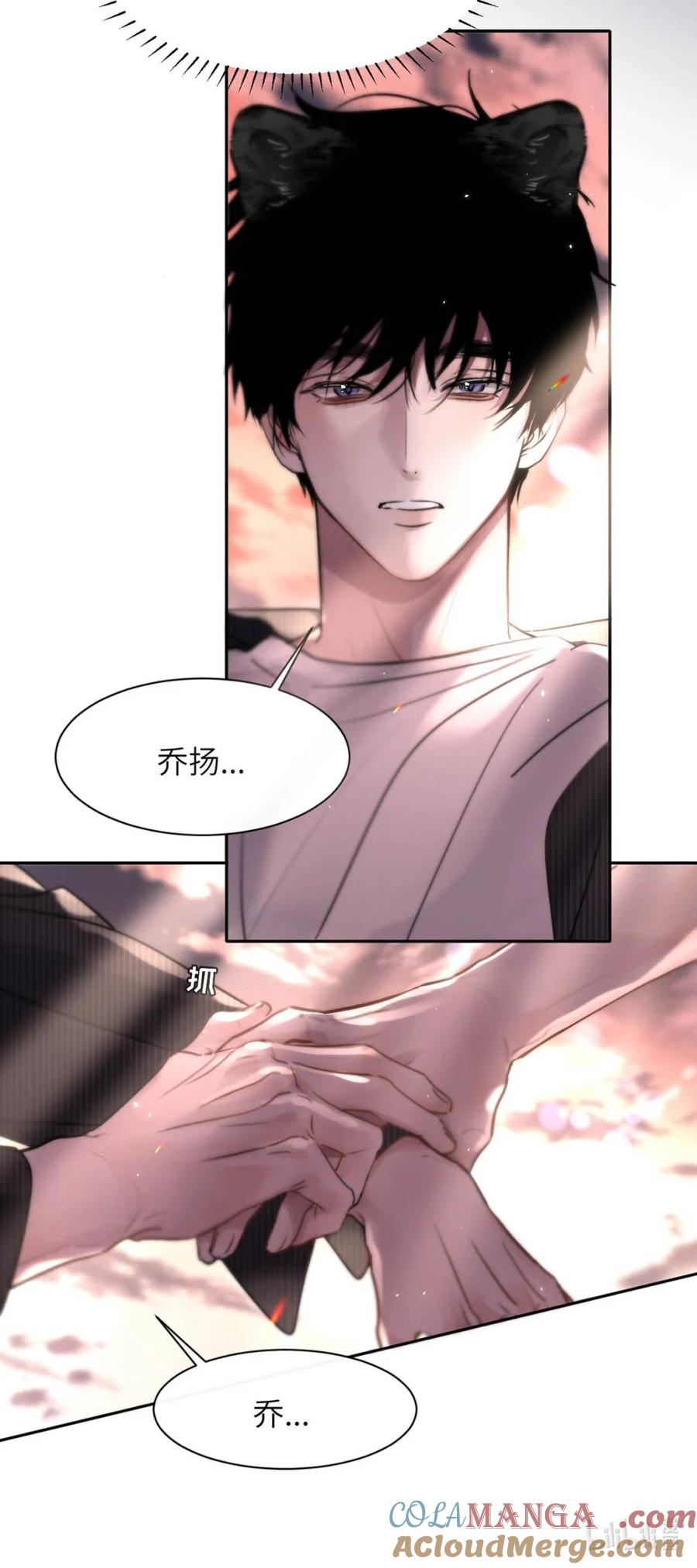 小羊向导从不左右为难 014 这人TM是谁啊。 第22页