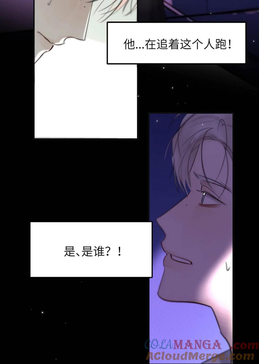 小羊向导从不左右为难 014 这人TM是谁啊。 第10页