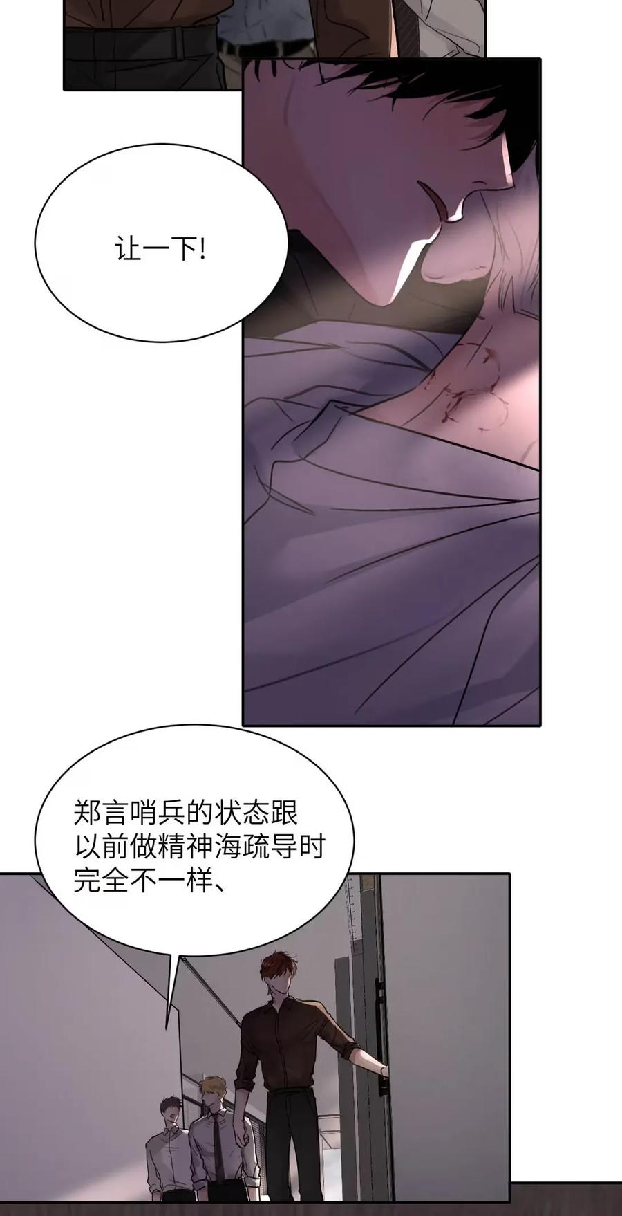 小羊向导从不左右为难 015 糟了，是结合热！ 第27页
