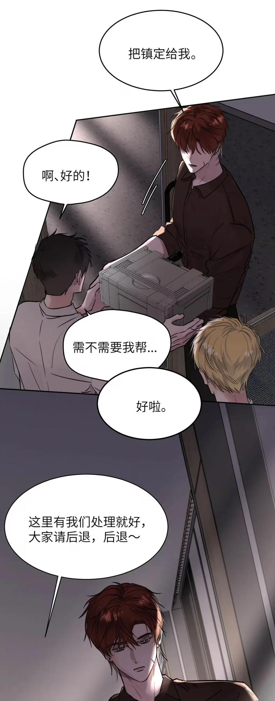 小羊向导从不左右为难 015 糟了，是结合热！ 第33页