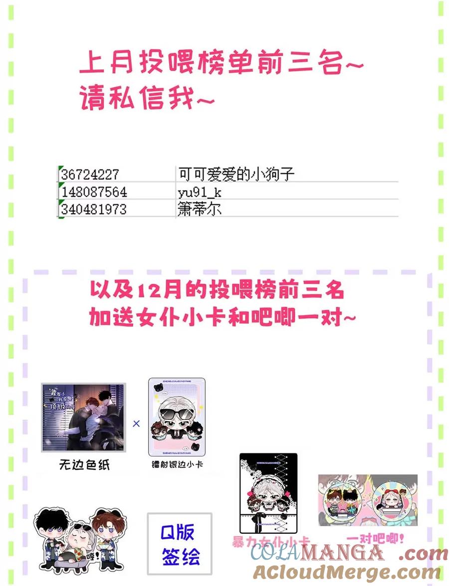 小羊向导从不左右为难 015 糟了，是结合热！ 第49页