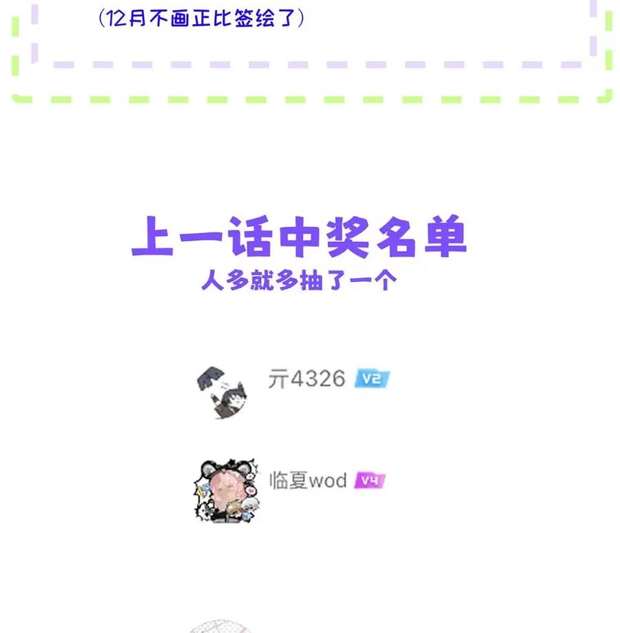 小羊向导从不左右为难 015 糟了，是结合热！ 第50页