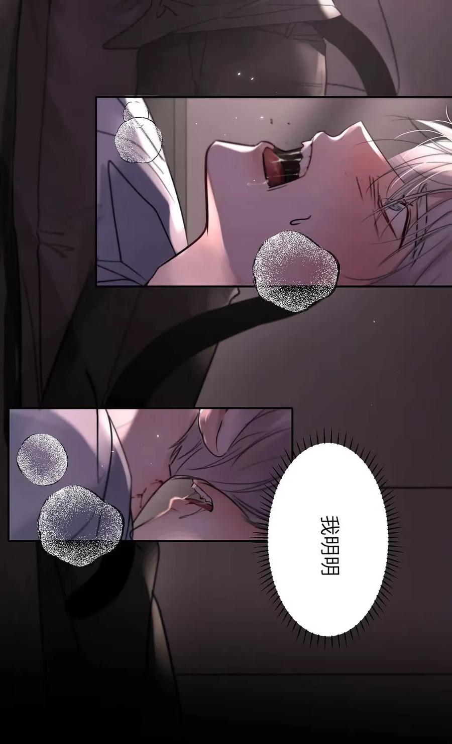 小羊向导从不左右为难 015 糟了，是结合热！ 第17页