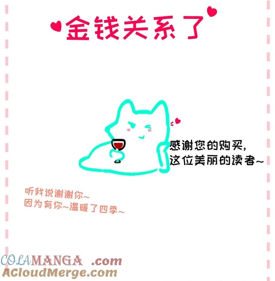 小羊向导从不左右为难 015 糟了，是结合热！ 第46页