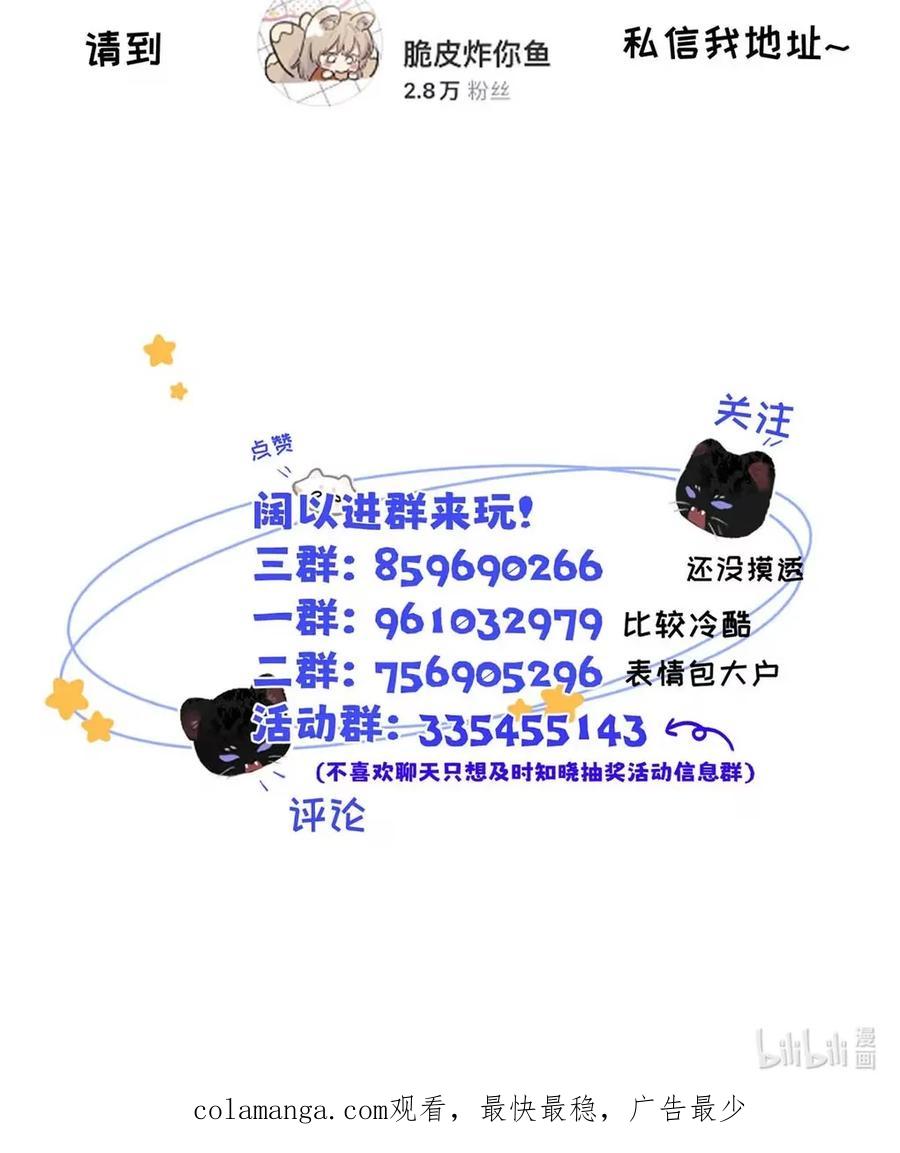 小羊向导从不左右为难 015 糟了，是结合热！ 第51页