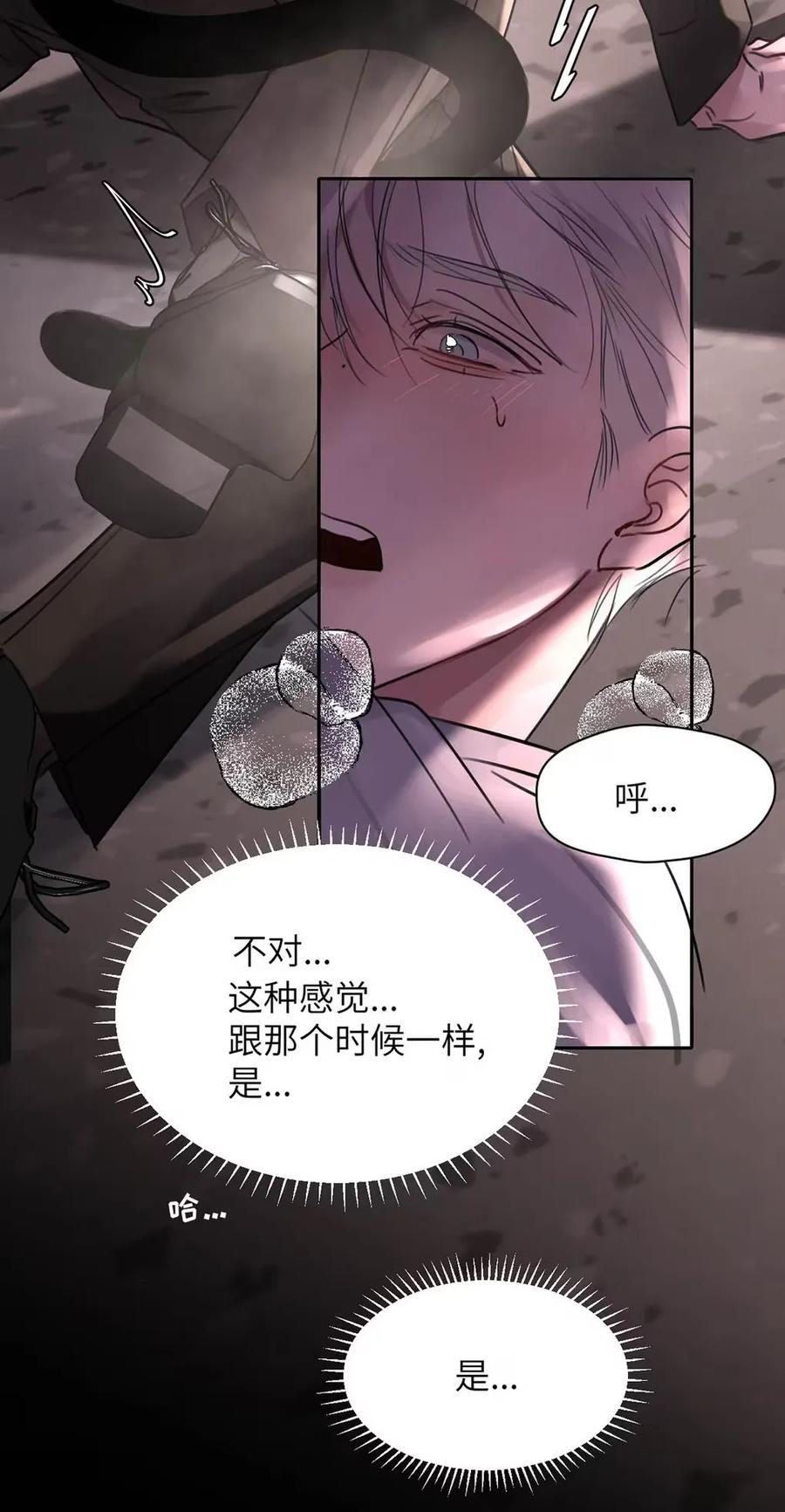 小羊向导从不左右为难 015 糟了，是结合热！ 第12页