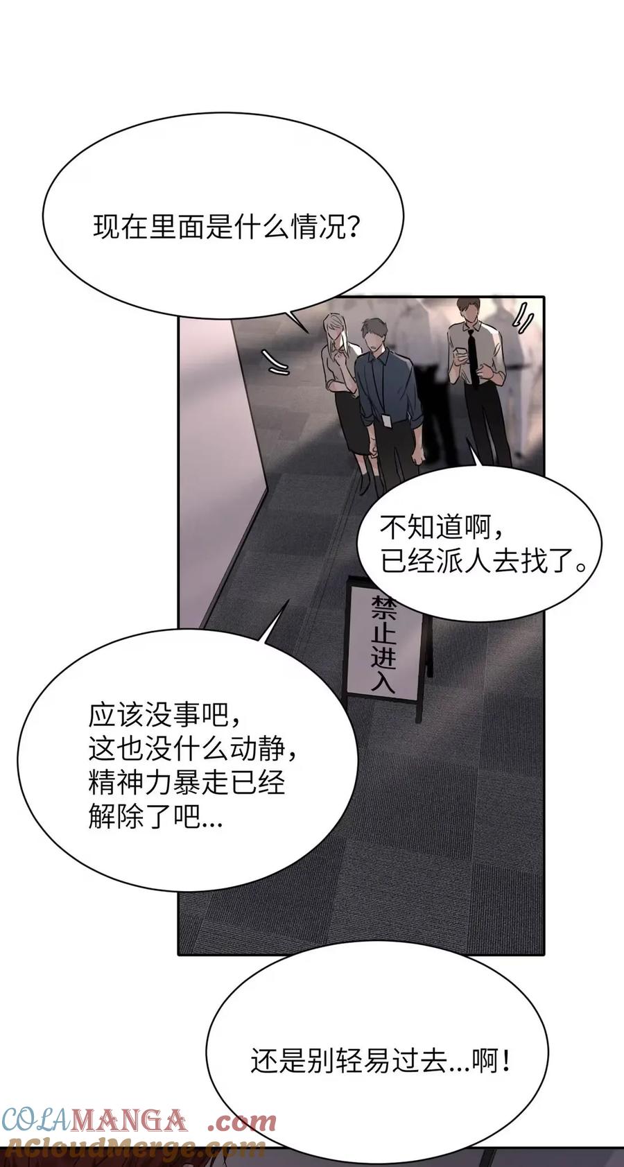 小羊向导从不左右为难 015 糟了，是结合热！ 第25页