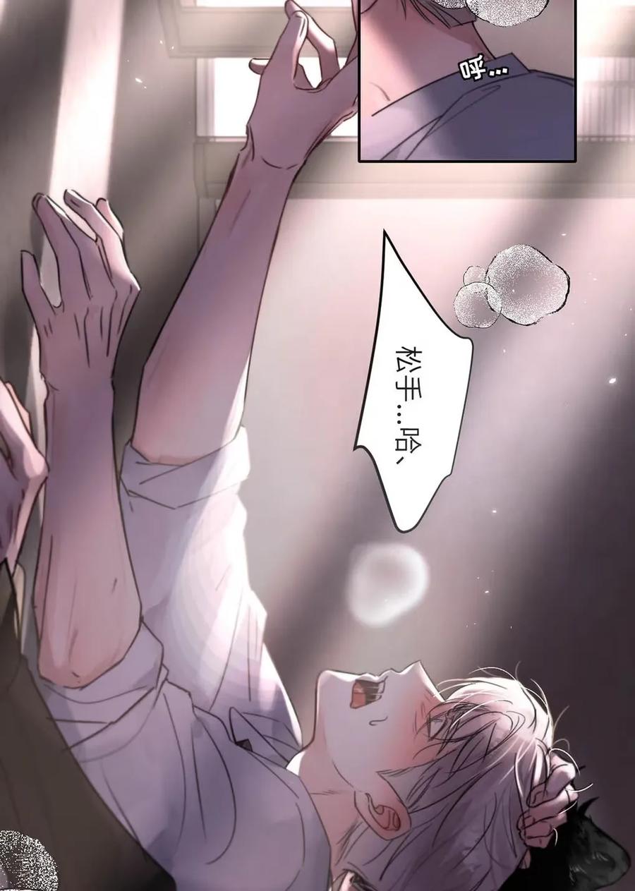 小羊向导从不左右为难 015 糟了，是结合热！ 第15页