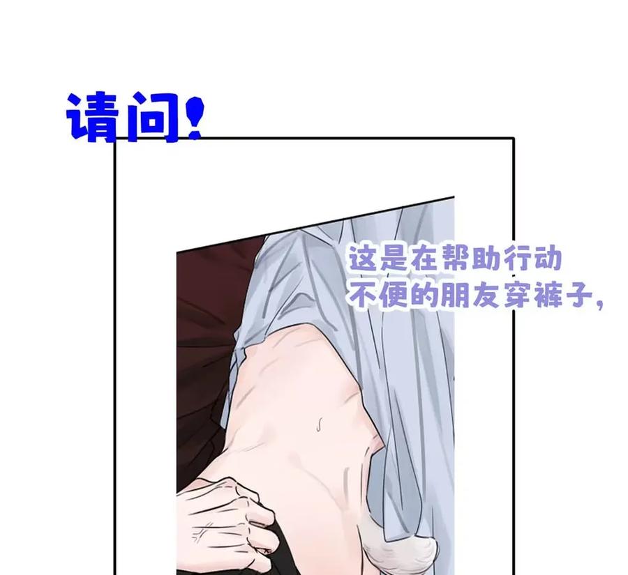 小羊向导从不左右为难 015 糟了，是结合热！ 第44页