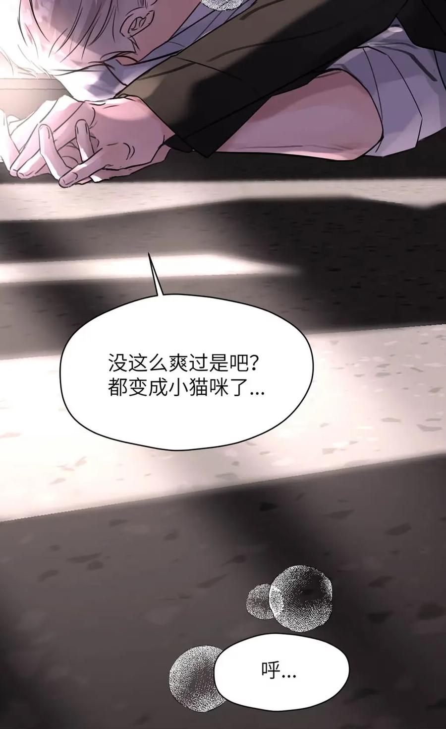 小羊向导从不左右为难 015 糟了，是结合热！ 第8页