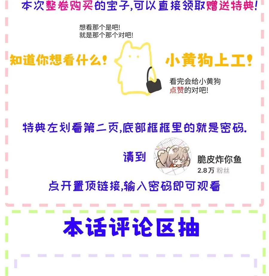 小羊向导从不左右为难 015 糟了，是结合热！ 第47页