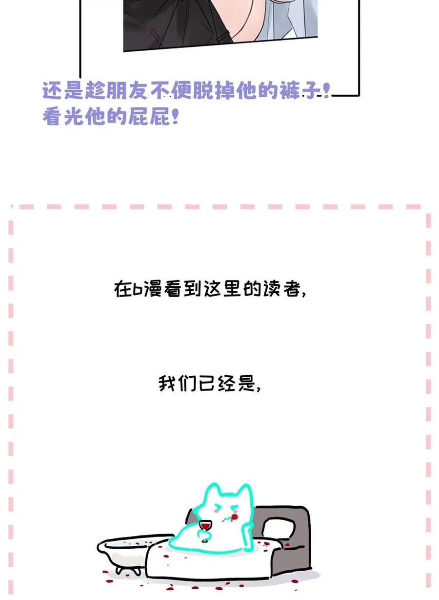 小羊向导从不左右为难 015 糟了，是结合热！ 第45页