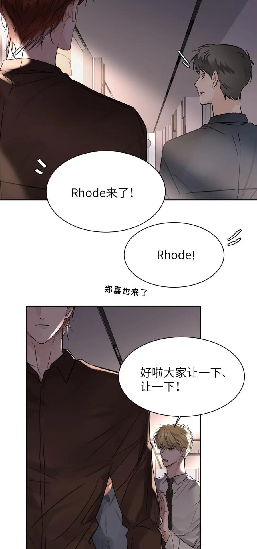 小羊向导从不左右为难 015 糟了，是结合热！ 第26页