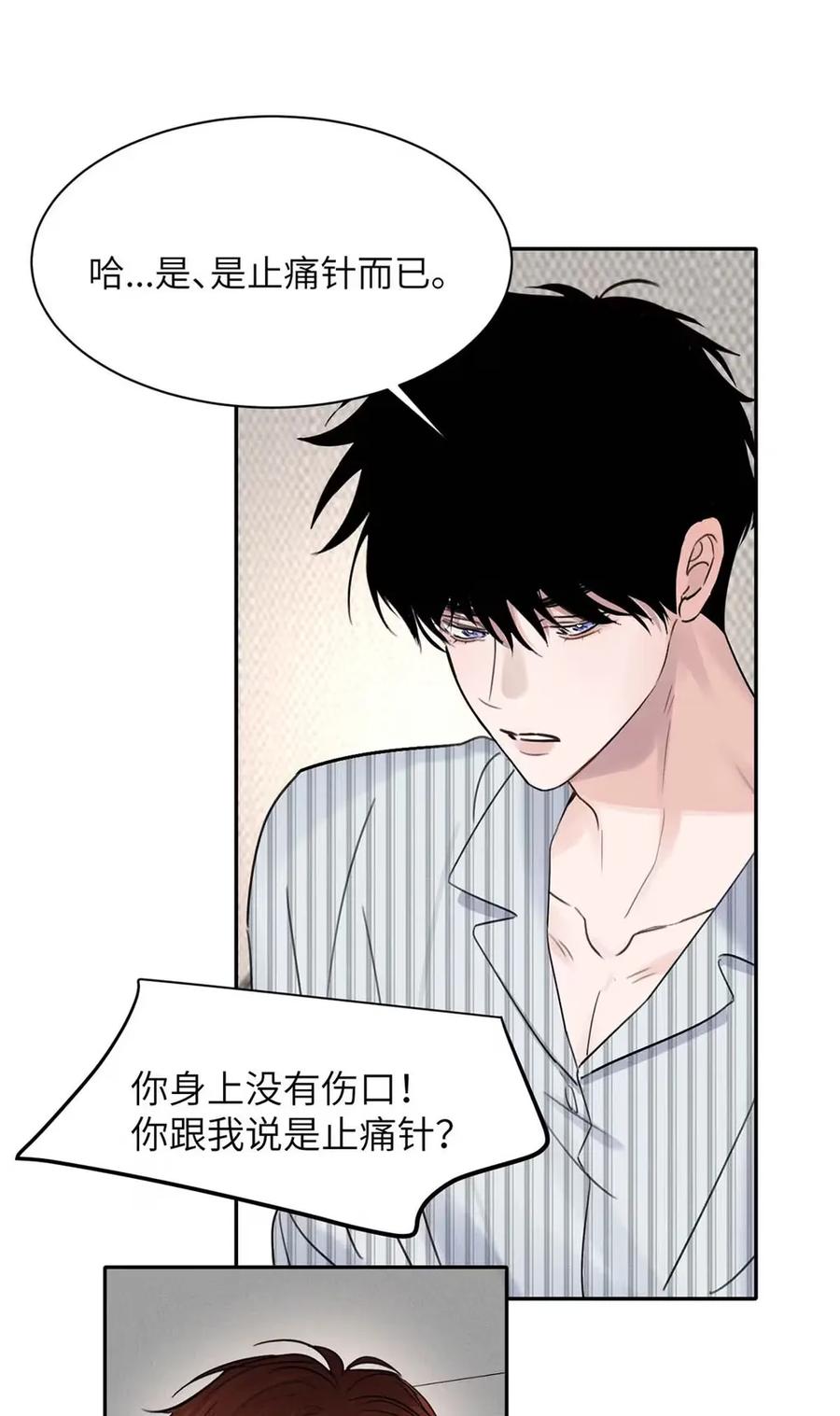 小羊向导从不左右为难 016 回到D级了？！ 第41页
