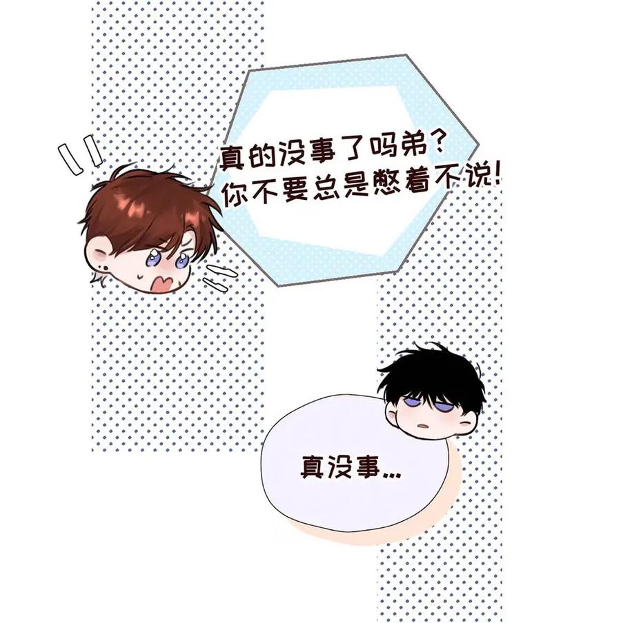 小羊向导从不左右为难 016 回到D级了？！ 第45页