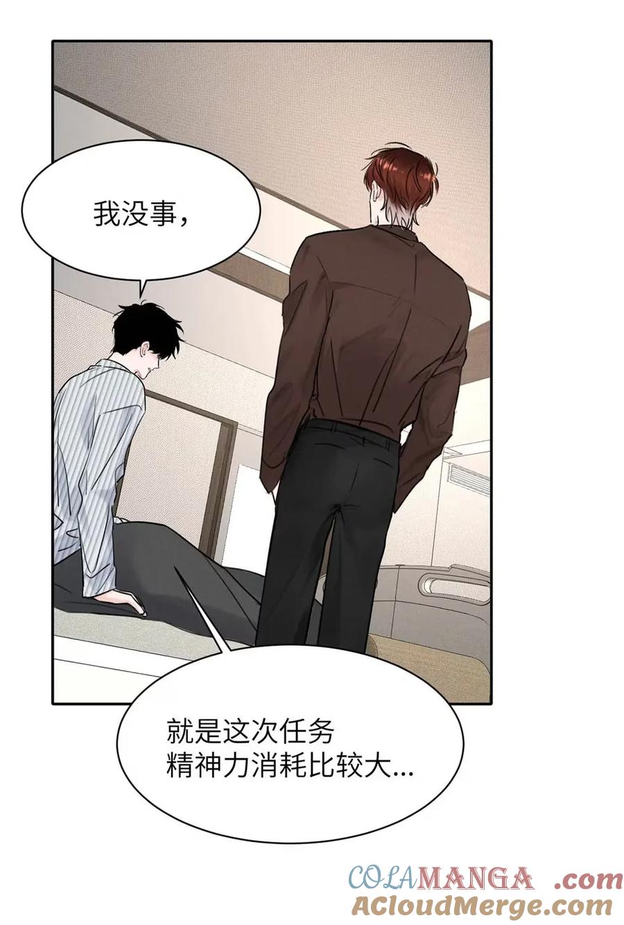 小羊向导从不左右为难 016 回到D级了？！ 第37页