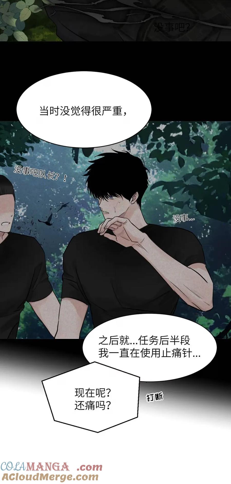 小羊向导从不左右为难 016 回到D级了？！ 第43页