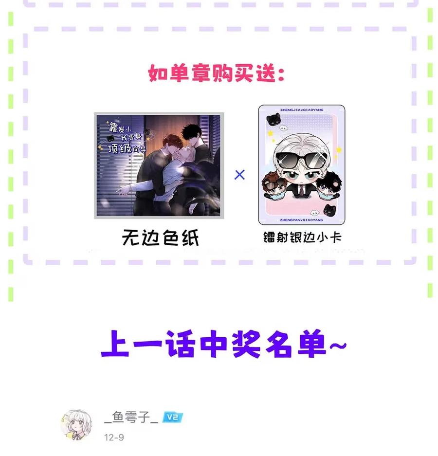 小羊向导从不左右为难 016 回到D级了？！ 第59页