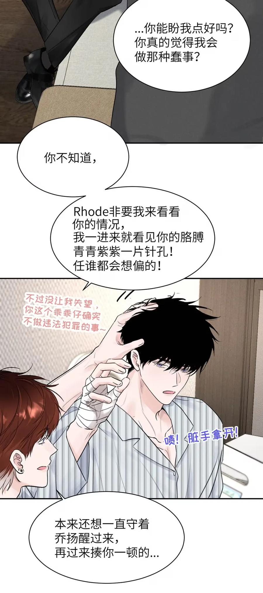 小羊向导从不左右为难 016 回到D级了？！ 第47页