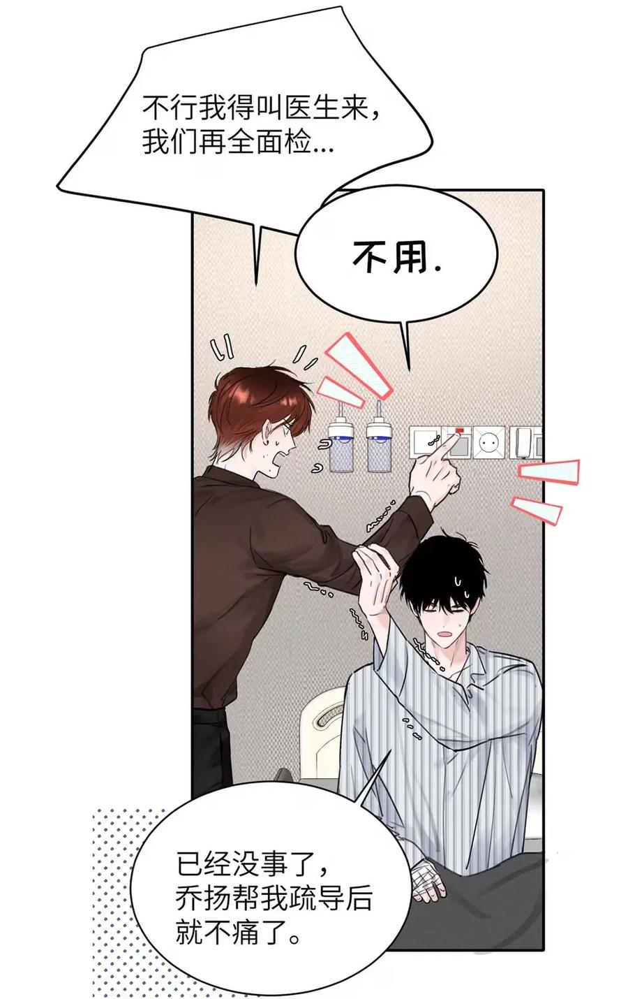 小羊向导从不左右为难 016 回到D级了？！ 第44页