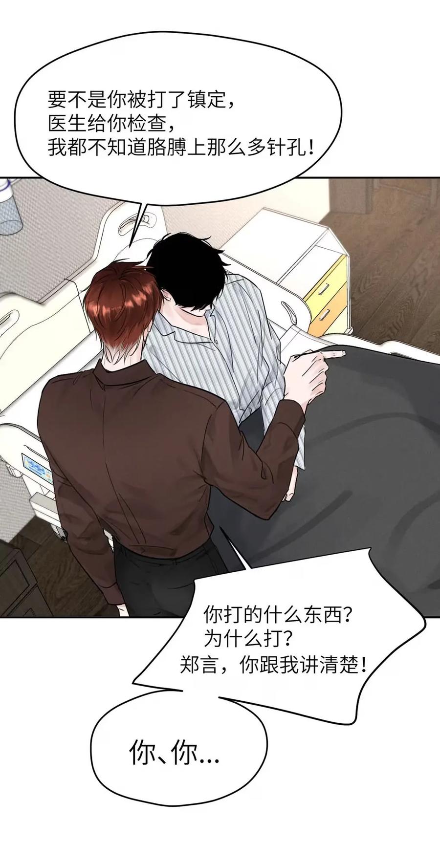 小羊向导从不左右为难 016 回到D级了？！ 第39页