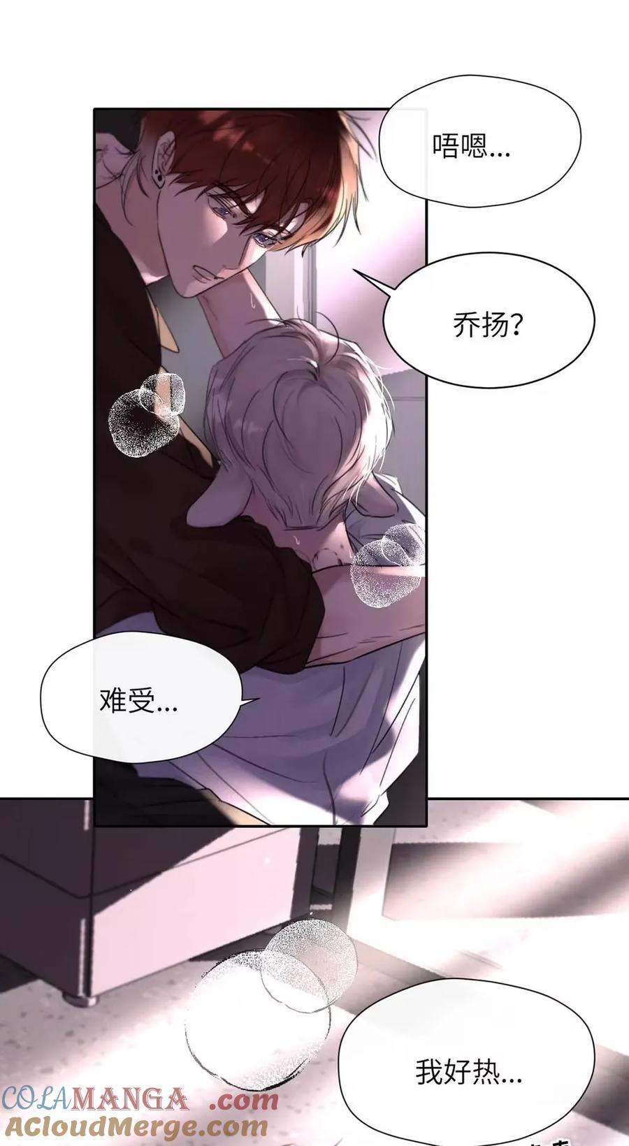 小羊向导从不左右为难 016 回到D级了？！ 第16页