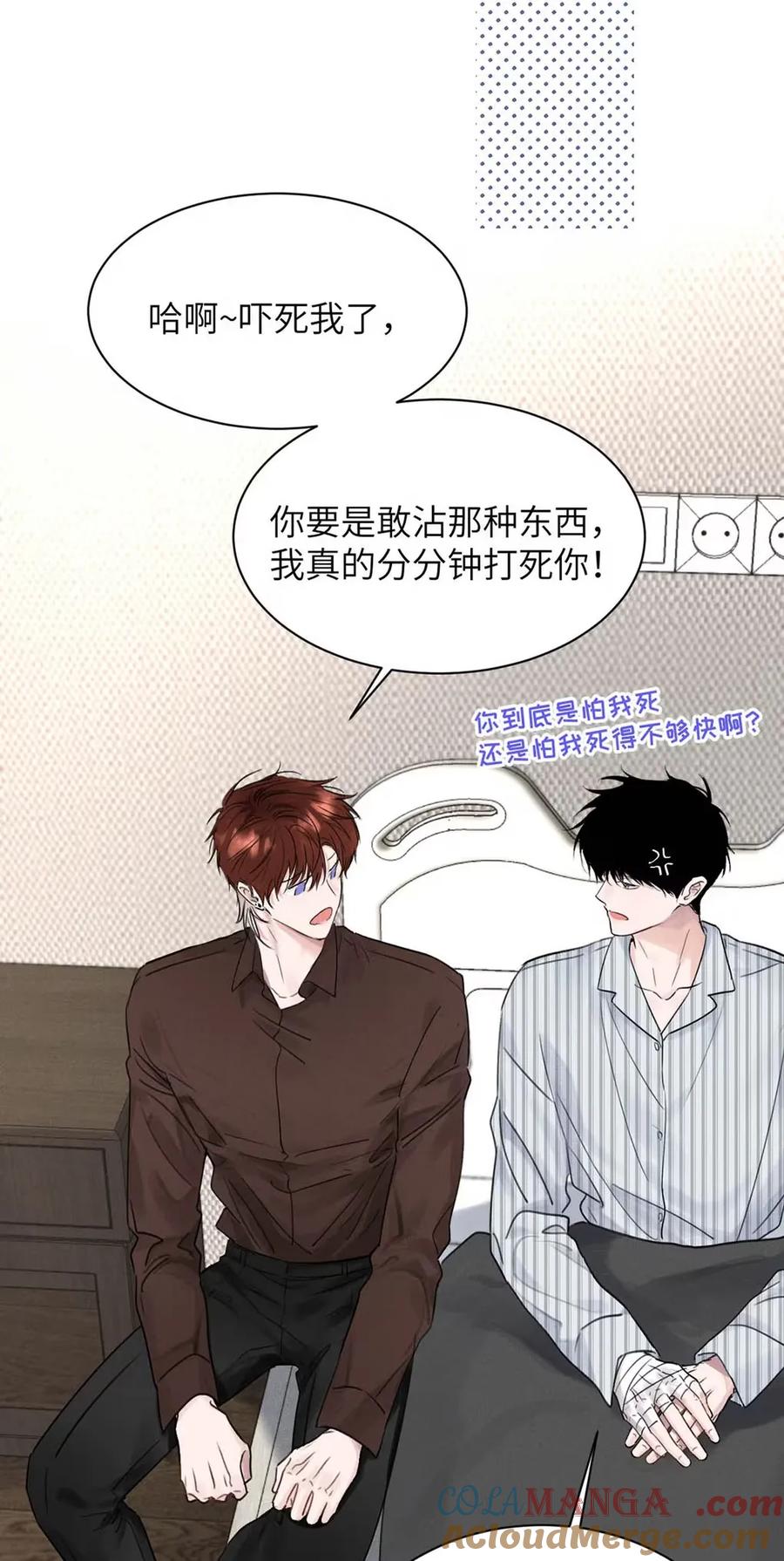 小羊向导从不左右为难 016 回到D级了？！ 第46页