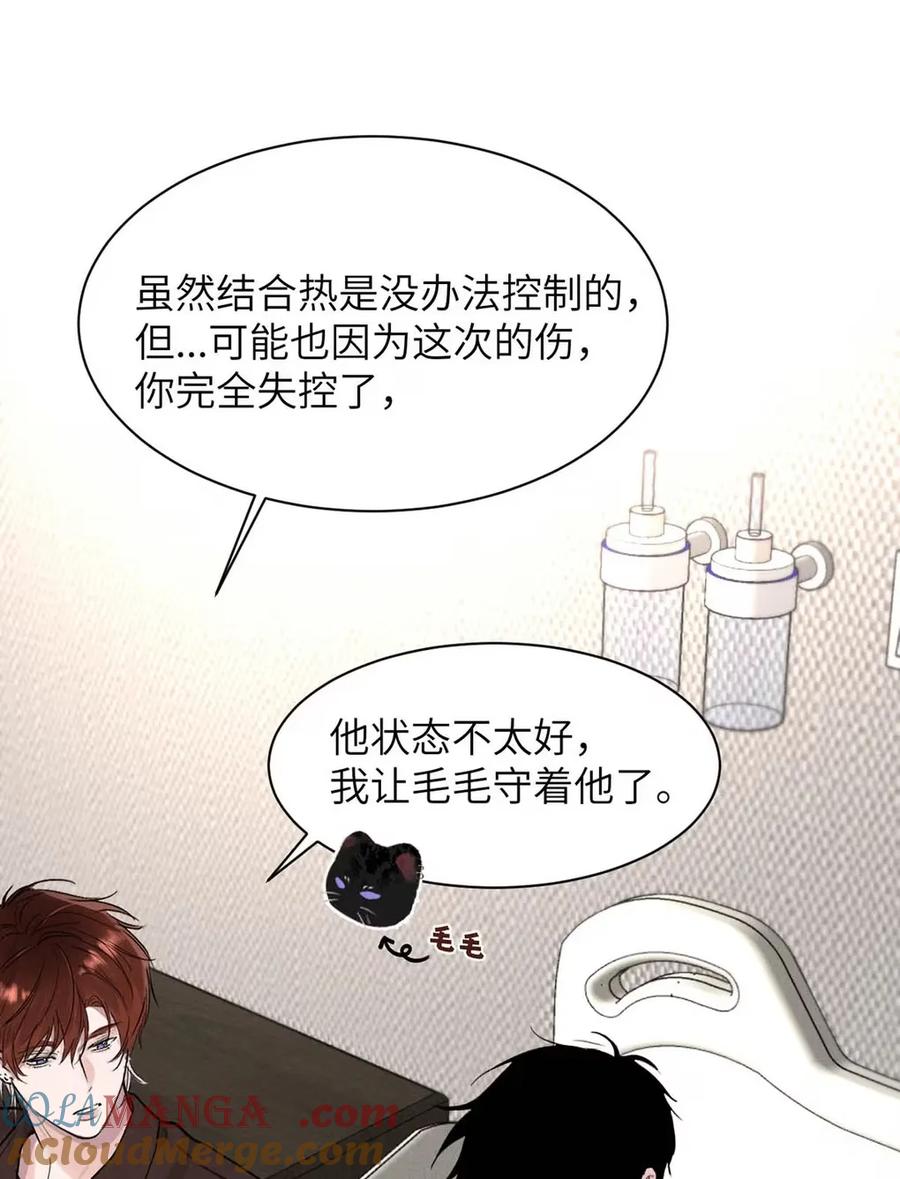 小羊向导从不左右为难 016 回到D级了？！ 第49页