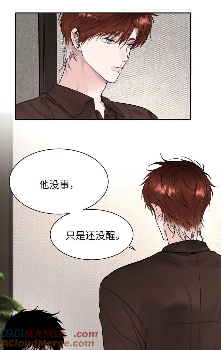 小羊向导从不左右为难 016 回到D级了？！ 第34页