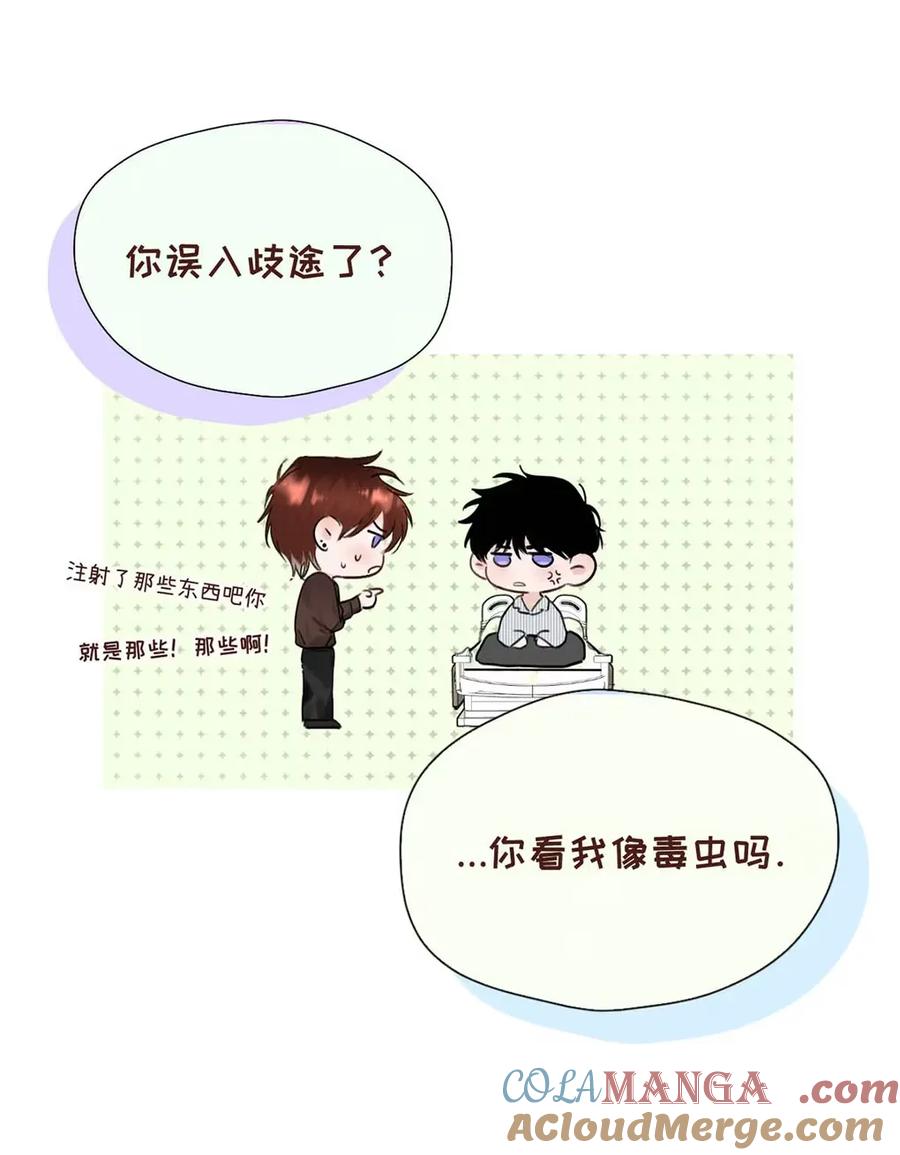 小羊向导从不左右为难 016 回到D级了？！ 第40页