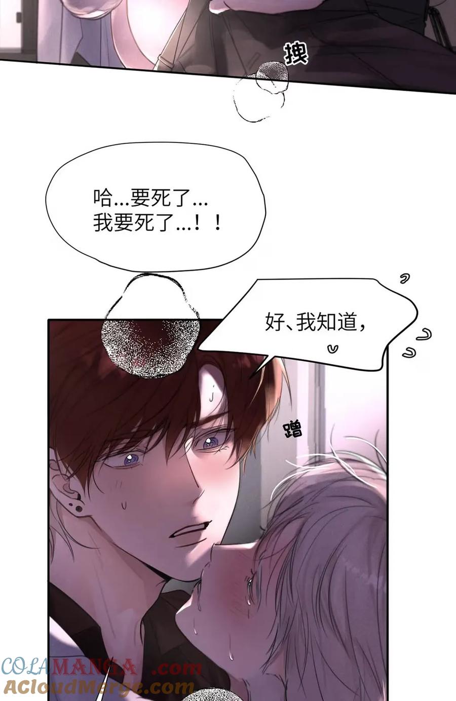 小羊向导从不左右为难 016 回到D级了？！ 第19页