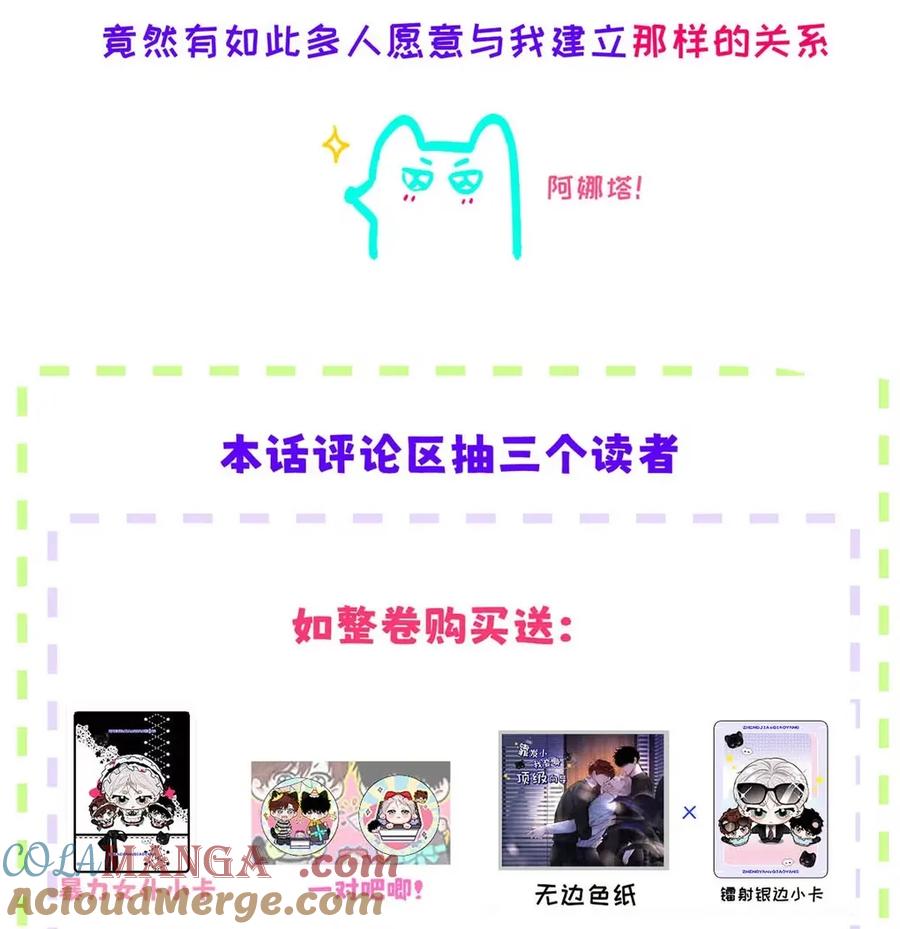 小羊向导从不左右为难 016 回到D级了？！ 第58页