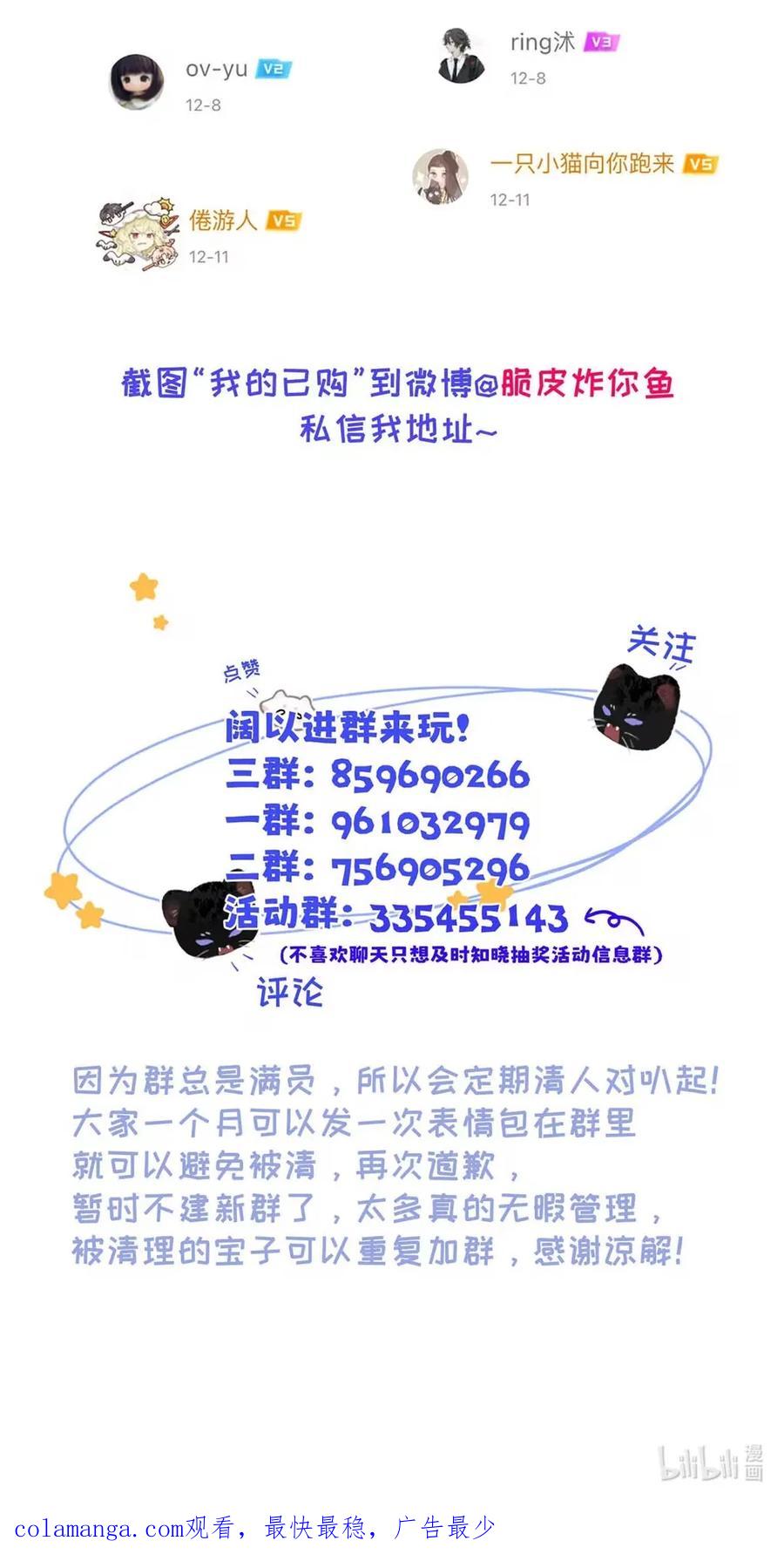 小羊向导从不左右为难 016 回到D级了？！ 第60页