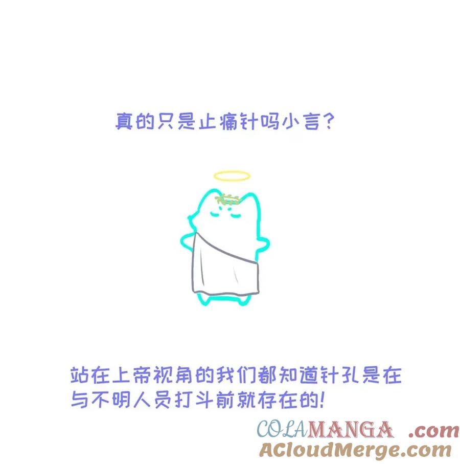小羊向导从不左右为难 016 回到D级了？！ 第55页