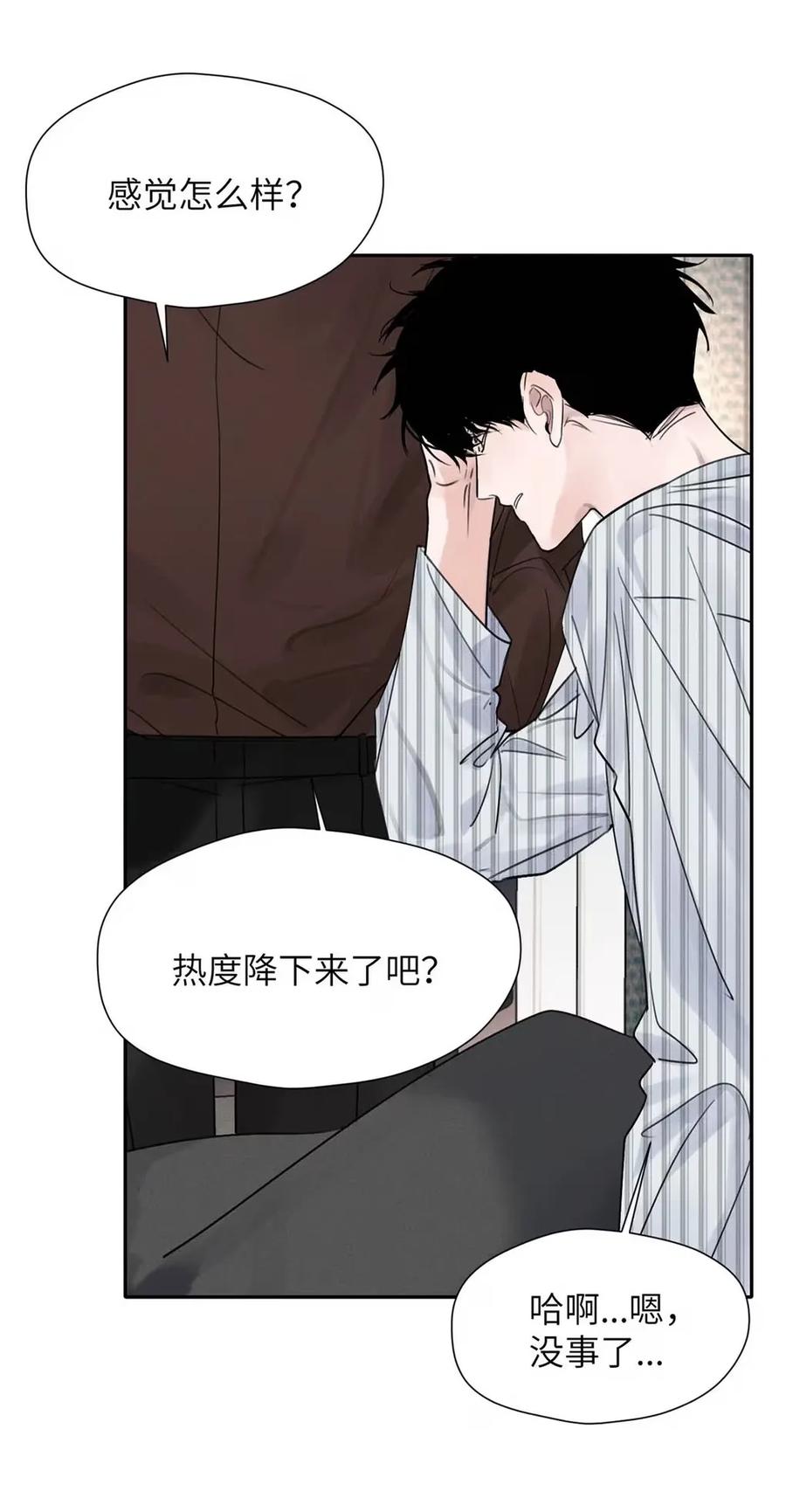 小羊向导从不左右为难 016 回到D级了？！ 第32页