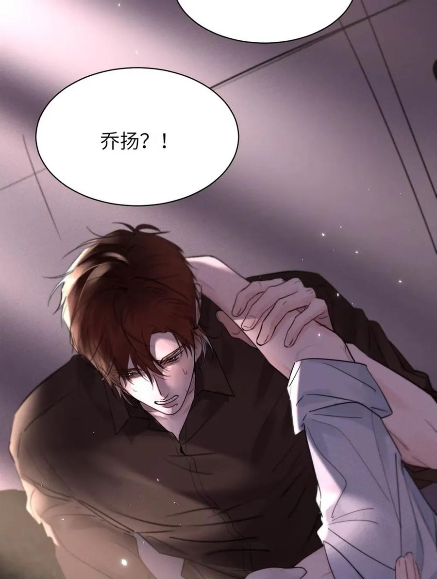 小羊向导从不左右为难 016 回到D级了？！ 第12页