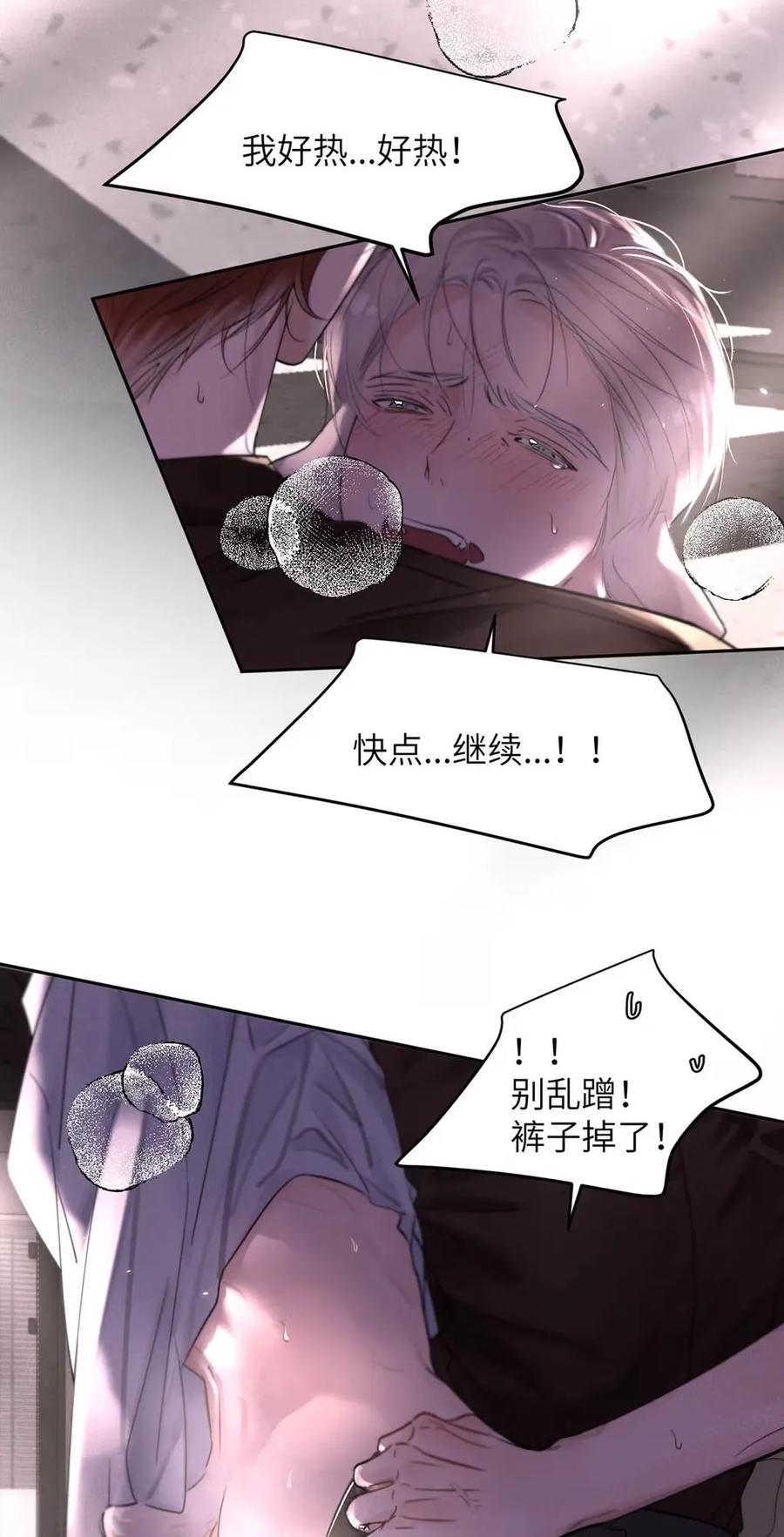 小羊向导从不左右为难 016 回到D级了？！ 第18页
