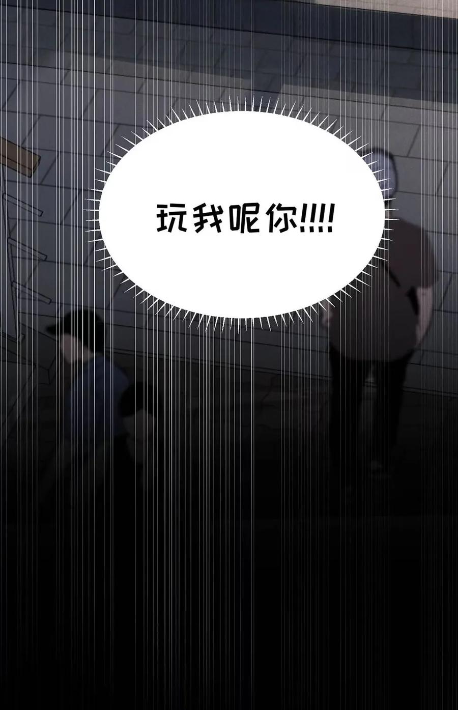 小羊向导从不左右为难 016 回到D级了？！ 第54页