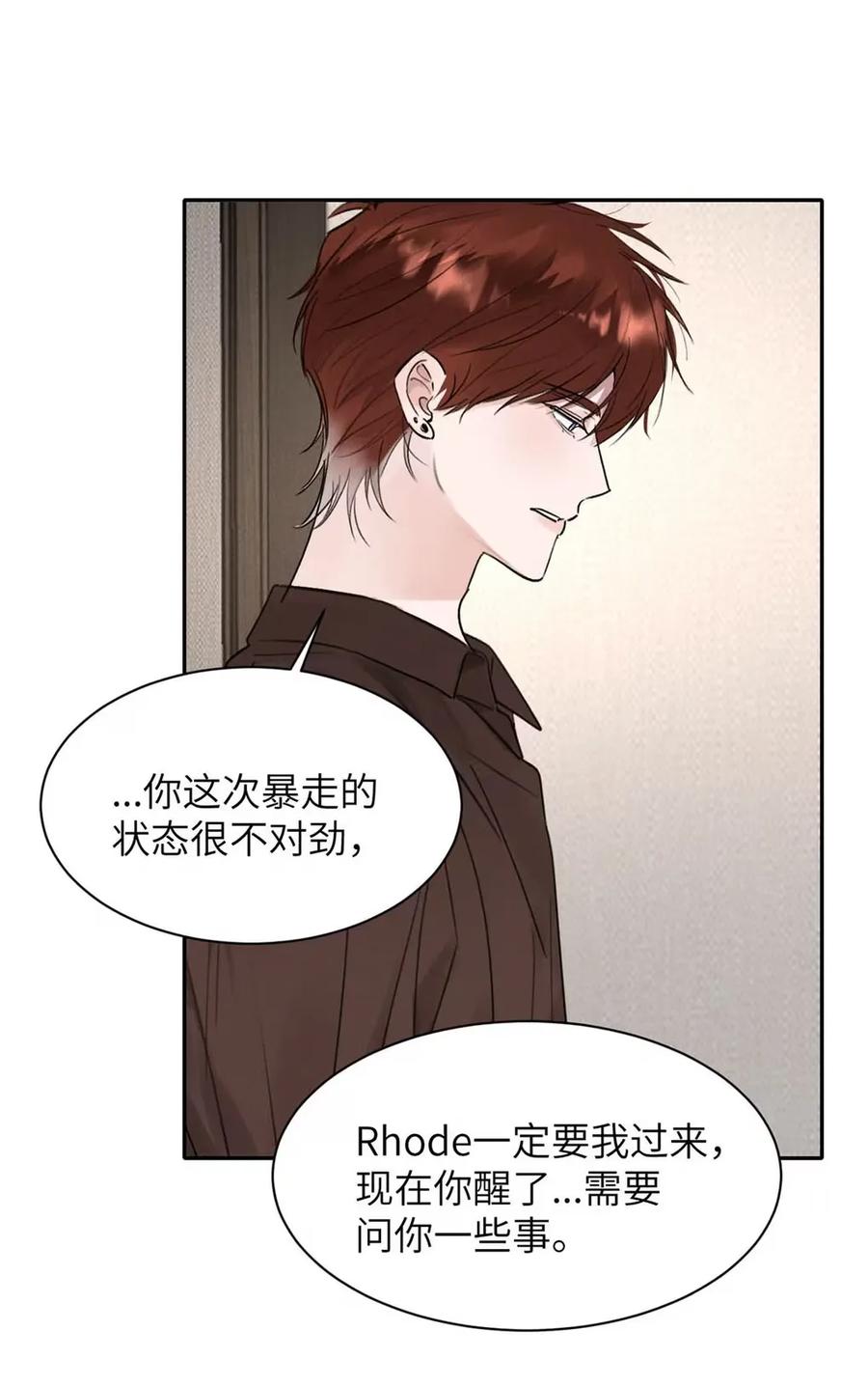 小羊向导从不左右为难 016 回到D级了？！ 第36页