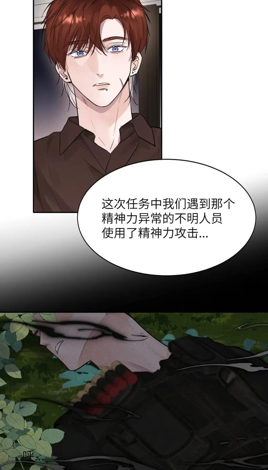 小羊向导从不左右为难 016 回到D级了？！ 第42页