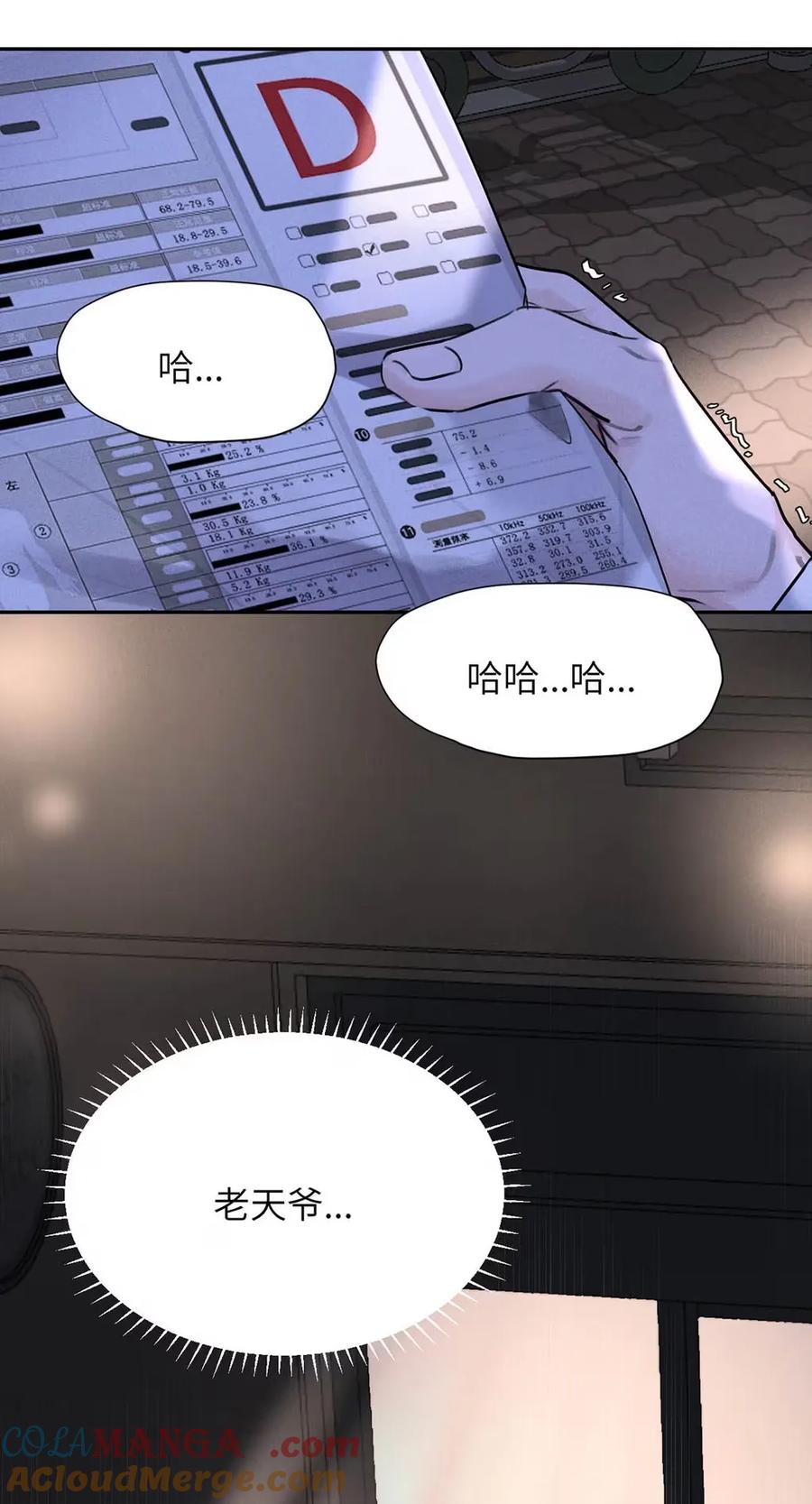 小羊向导从不左右为难 016 回到D级了？！ 第52页