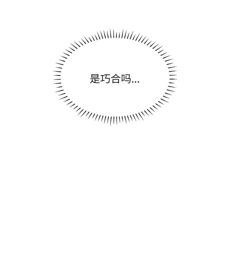小羊向导从不左右为难 016 回到D级了？！ 第27页
