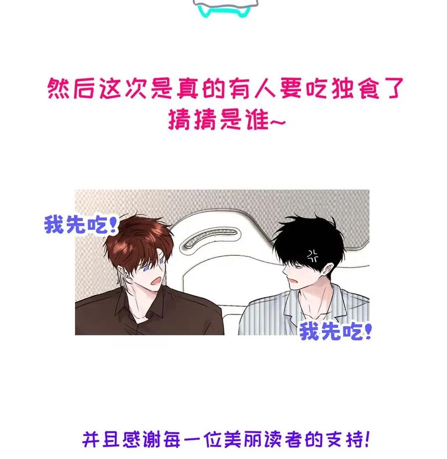 小羊向导从不左右为难 016 回到D级了？！ 第57页